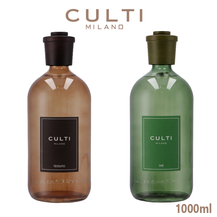 クルティ CULTI ディフューザー Colours 1000ml ルームフレグランス