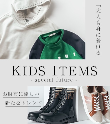 KIDSITEMS